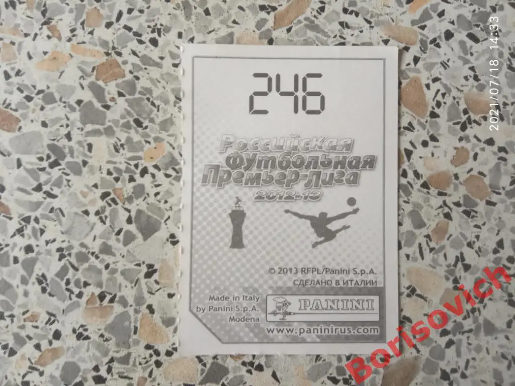 Александр Прудников ФК Кубань Краснодар РФПЛ 2012/2013 N 246 1