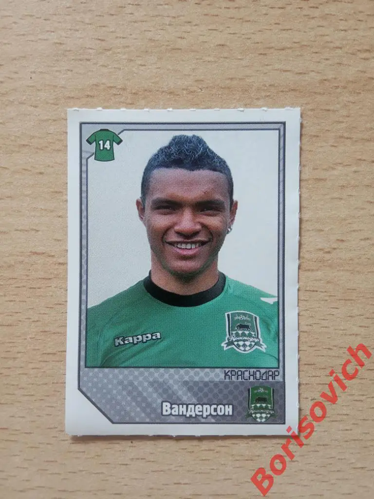 Вандерсон ФК Краснодар Краснодар РФПЛ 2012/2013 N 200