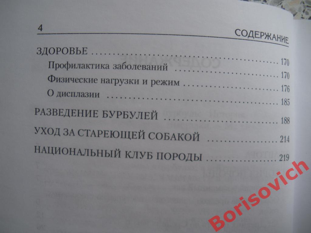 !!! Южно-африканский бурбуль 2004 224 страницы с иллюстрациями Тираж 1000 экз!!! 3