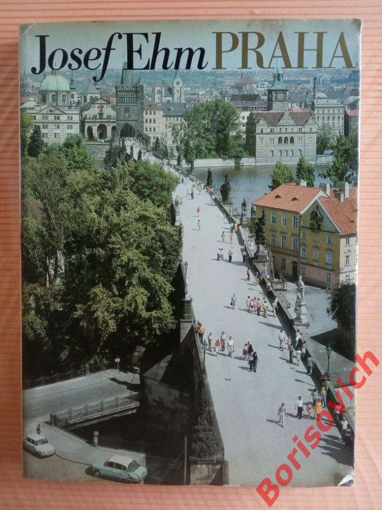 Josef Ehm Прага ЧССР Фотоальбом 1985 г 208 стр