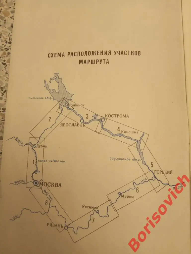 Московская кругосветка Туристская схема 1973 1