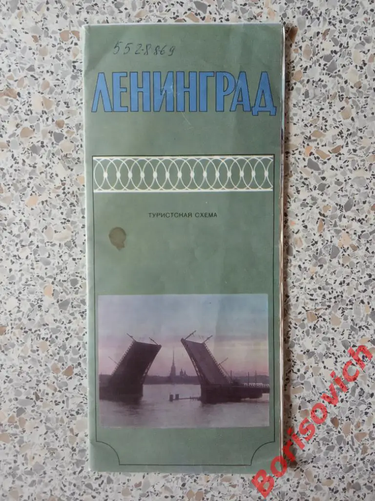 ЛЕНИНГРАД Туристская схема 1980