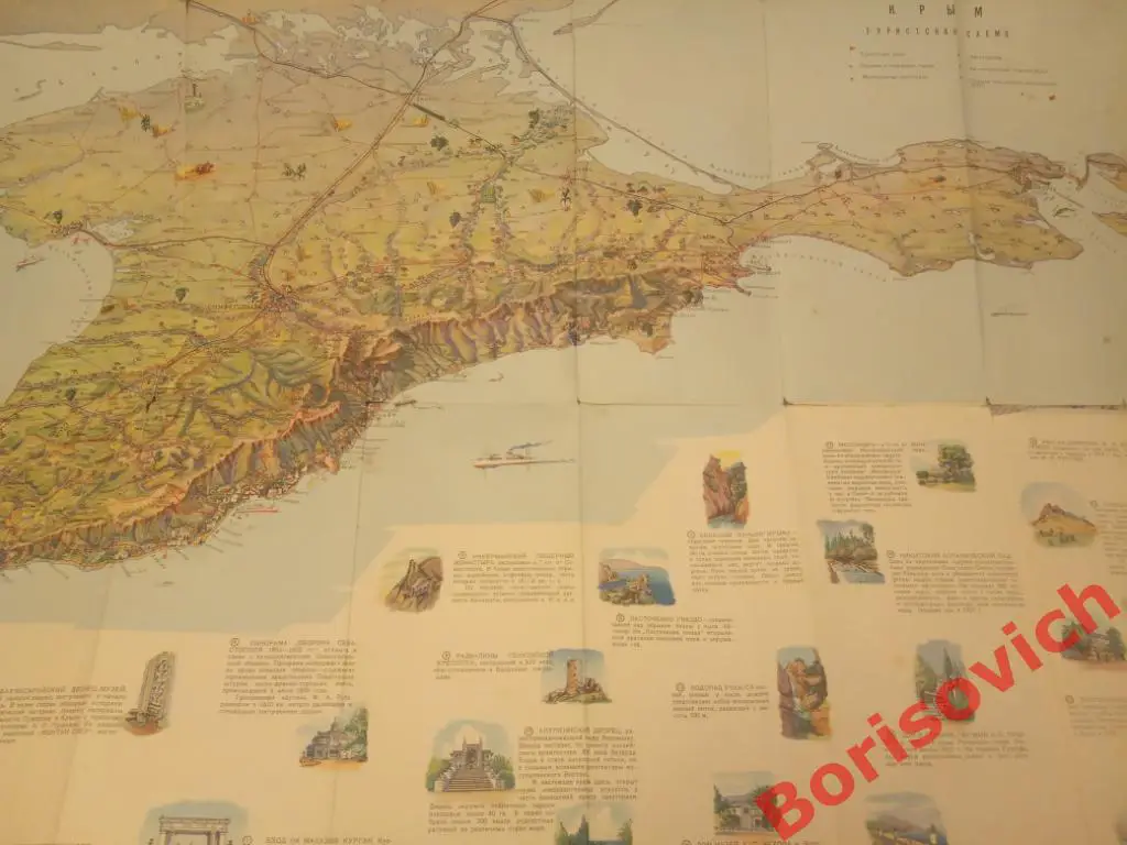 КРЫМ Туристская схема