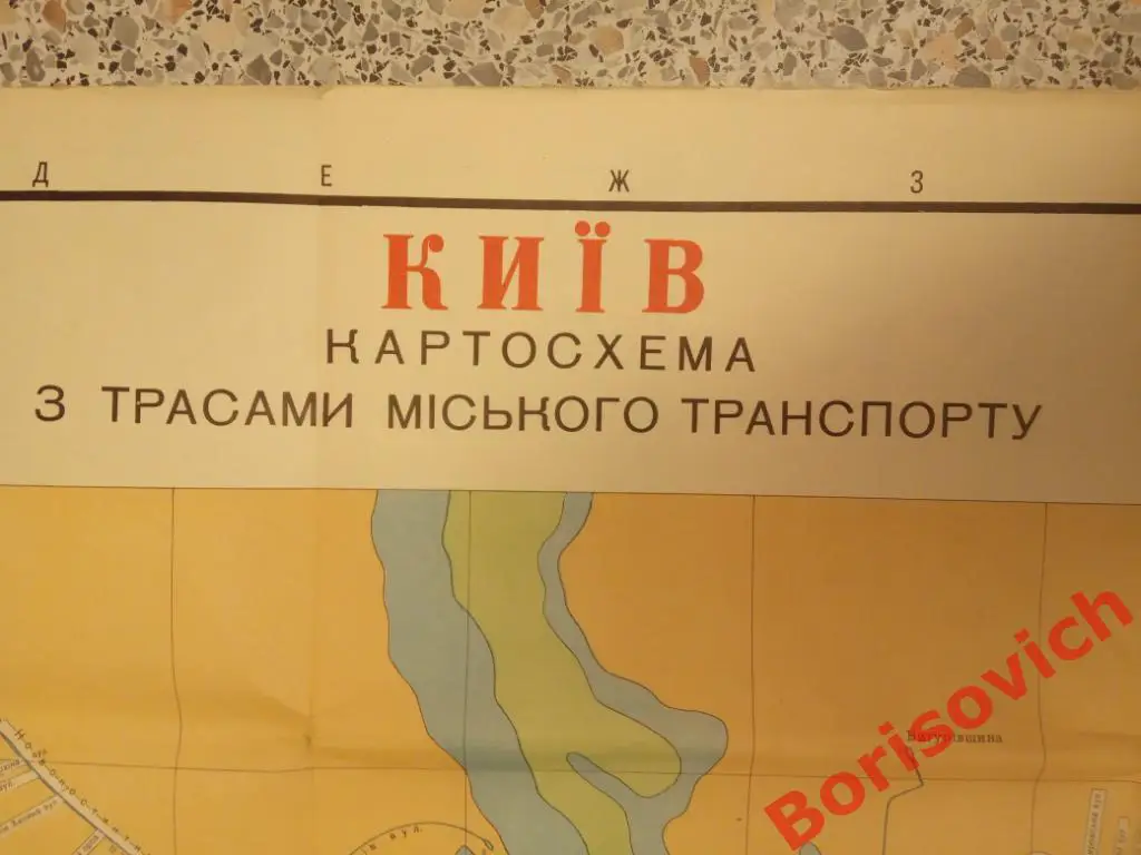 КИЕВ Картосхема 1965 1