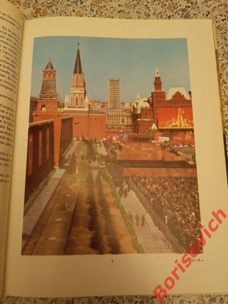 ФОТОАЛЬБОМ МОСКОВСКИЙ КРЕМЛЬ 1977 г 1
