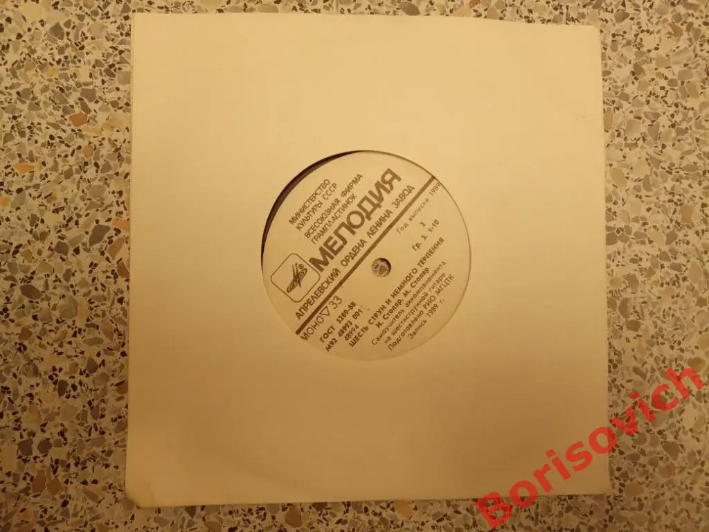 6 СТРУН И НЕМНОГО ТЕРПЕНИЯ Самоучитель аккомпанемента на 6 - струнной гитаре 8