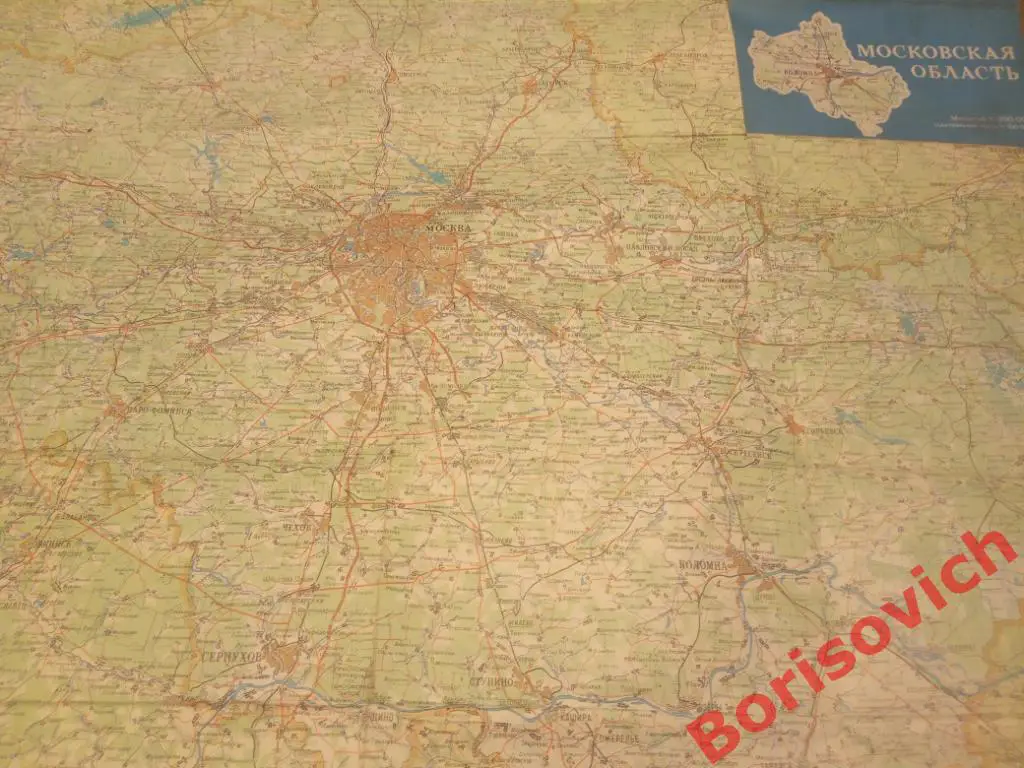 Карта Московская область 1989 г 1