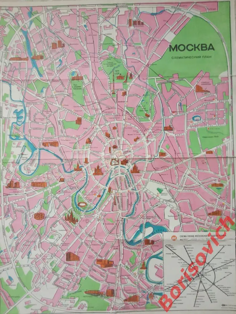 Москва Схематический план / ВДНХ Панорамный план 1976 г
