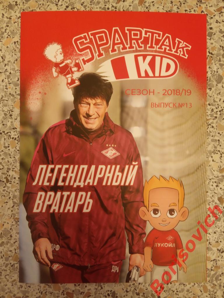 Комикс Спартак Spartak Kid N13 Сезон 2018/19 Легендарный вратарь. 6