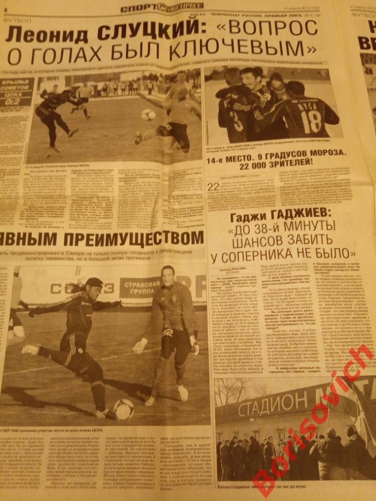 Спорт Экспресс 2013 N 51 Юра Мовсисян Спартак 6