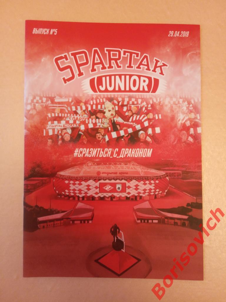Комикс Spartak Junior N 5 Сразиться с драконом 29-04-2019 Спартак Рубин Казань.4