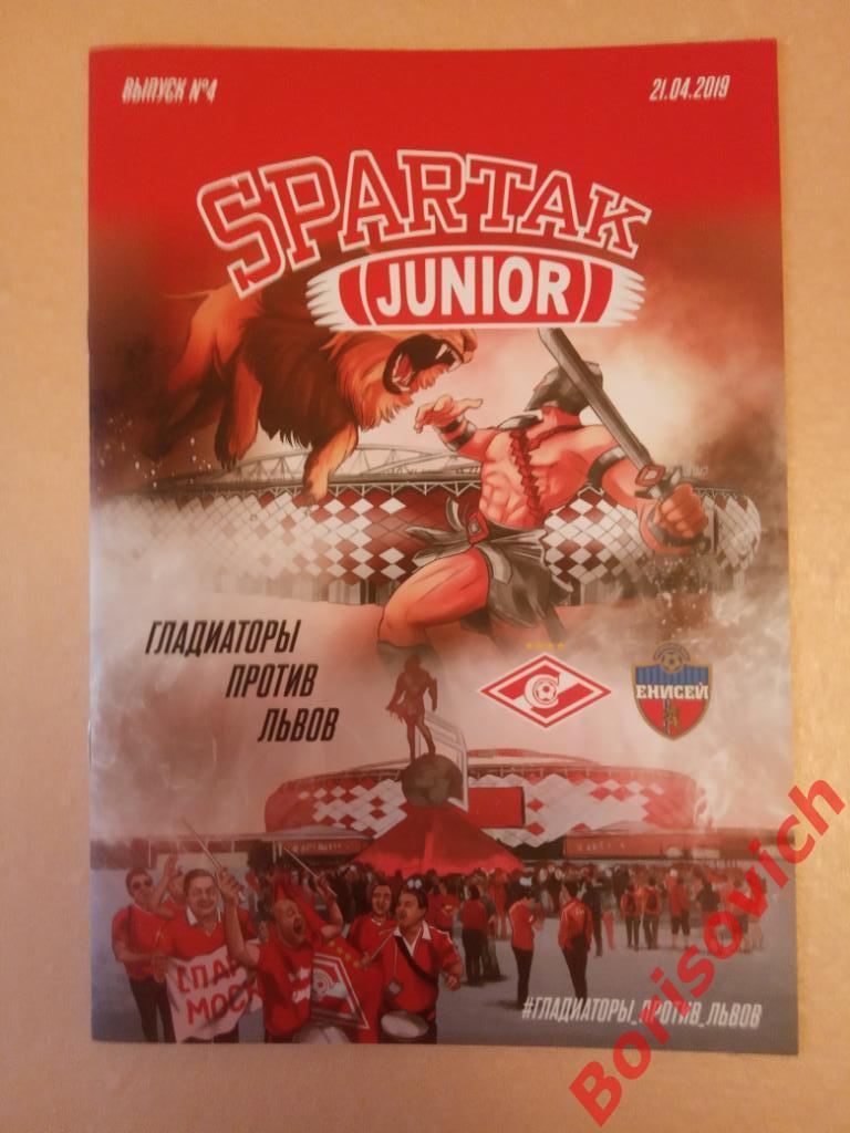 Спартак Spartak Junior N 4 Спартак - Енисей Гладиаторы против Львов 2019. 6