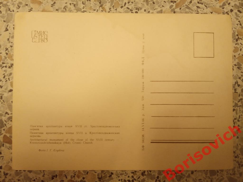 Набор открыток Киево - Печёрский заповедник 1966 г 14 открыток 7