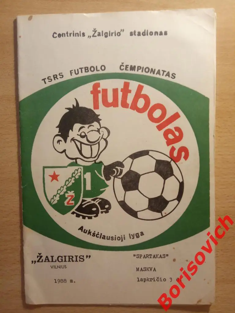 Жальгирис Вильнюс - Спартак Москва 03-11-1988