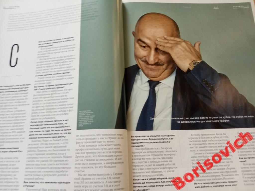 Журнал Forbes life N 3 Осень 2018 Черчесов Ковальчук 2