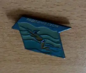 Подводная охота