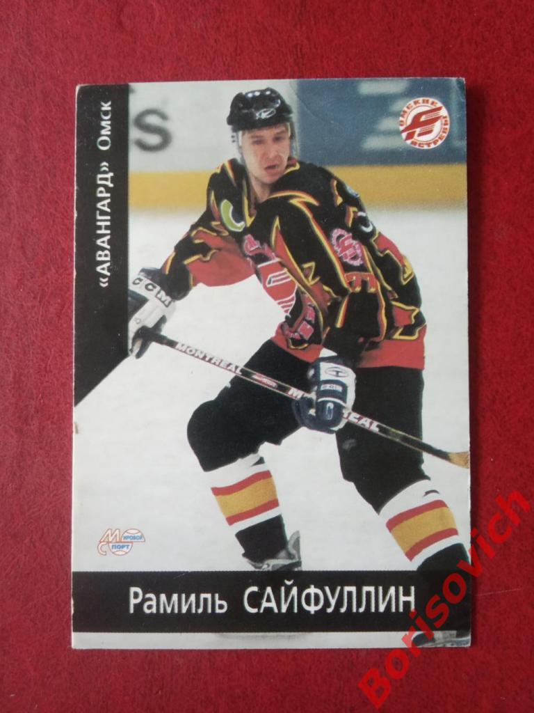 Рамиль Сайфуллин Авангард Омск Российский хоккей Сезон 2001-2002 N 96