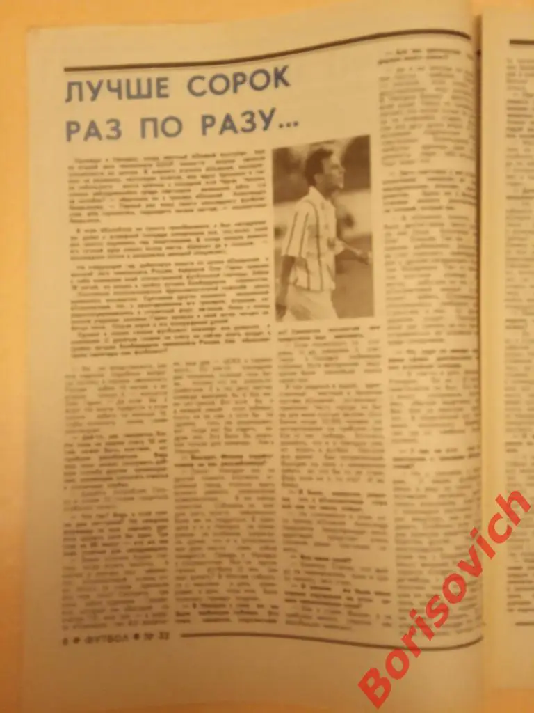 Футбол 1994 33 Динамо КамАЗ Олег Гарин Балтика Калининград Сборная Динамо Киев 1