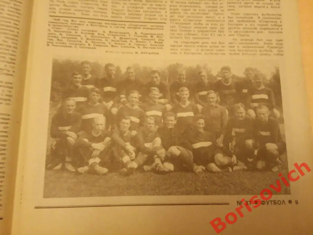 Футбол 1994 37 Сборная Цымбаларь Спартак Торпедо Шалимов Интер Радченко Кульков 3