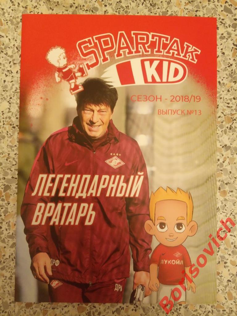 Комикс Спартак Spartak Kid N13 Сезон 2018/19 Легендарный вратарь. 13