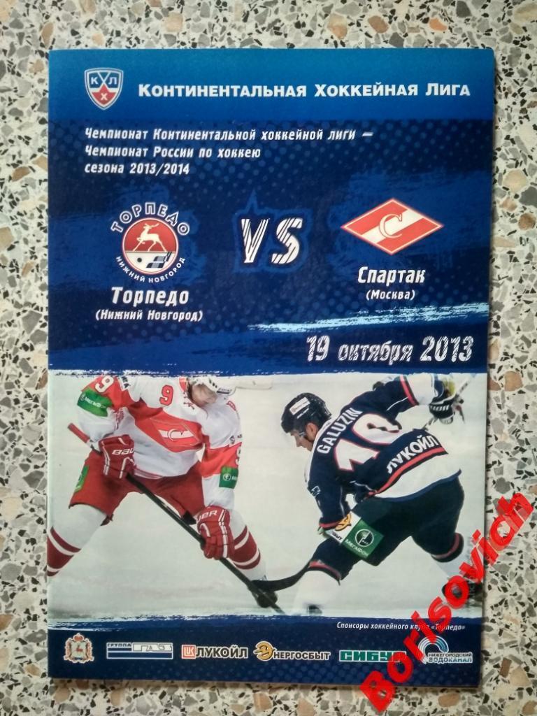 Торпедо Нижний Новгород - Спартак Москва 19-10-2013 Обмен