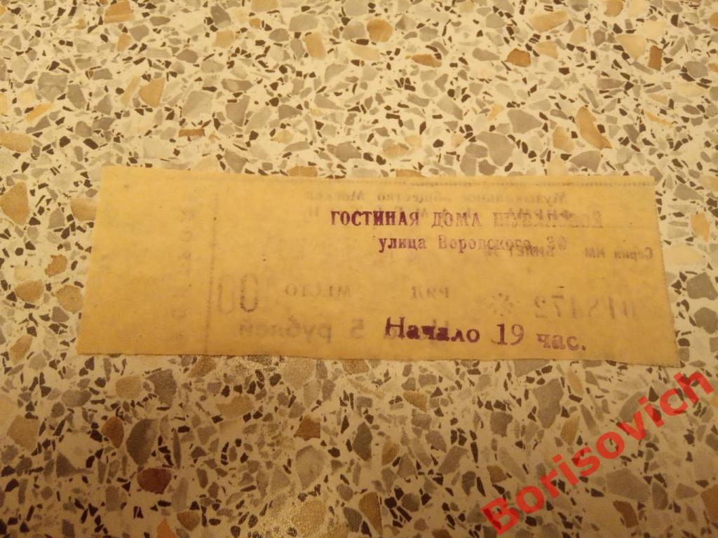 Билет Гостиная дома Шуваловой 24-03-1991 1