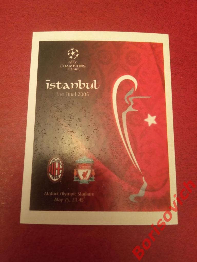 Лига Чемпионов 2010 - 2011 ISTANBUL THE FINAL 2005 Milan Liverpool N 562. 3