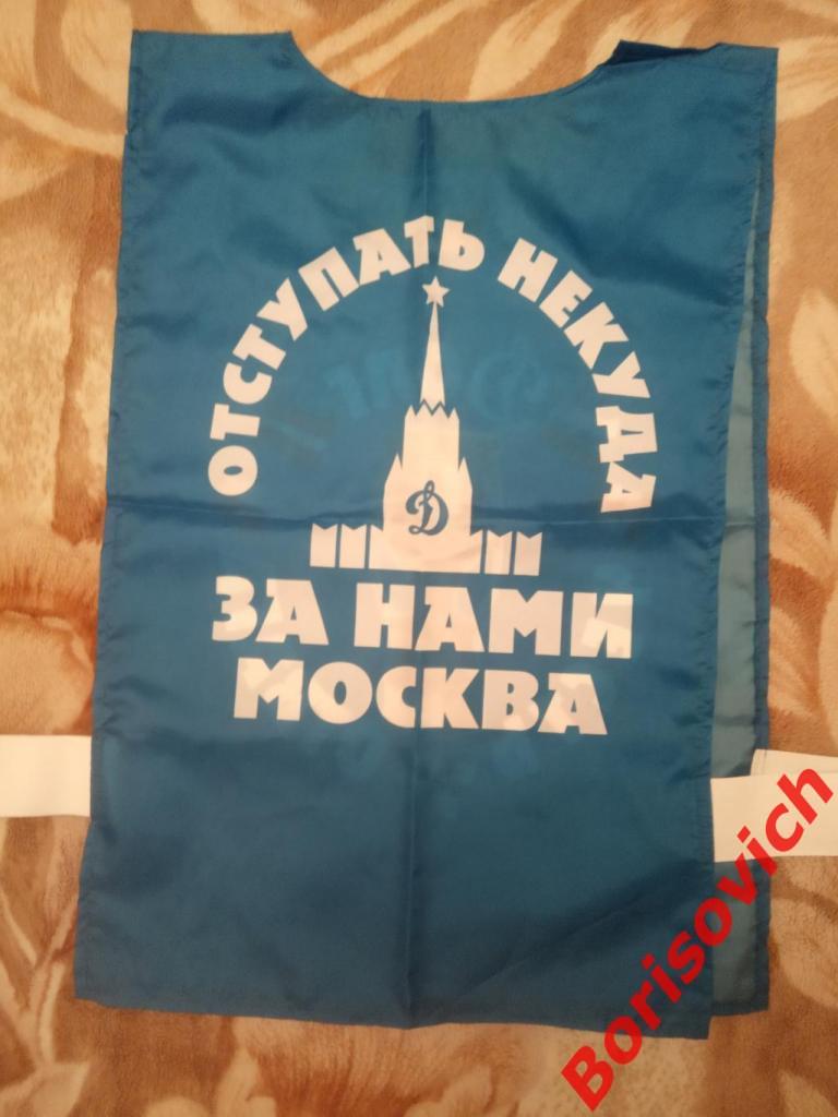Манишка Динамо Москва КХЛ Кубок Гагарина синяя 1