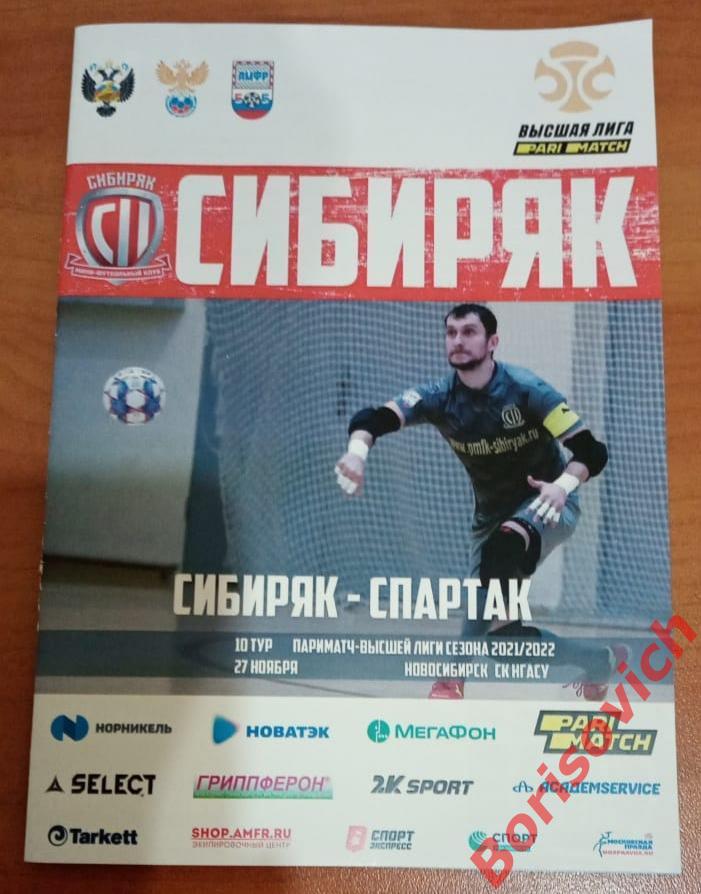 ПМФК Сибиряк Новосибирск - МФК Спартак Москва 27-11-2021 ОБМЕН