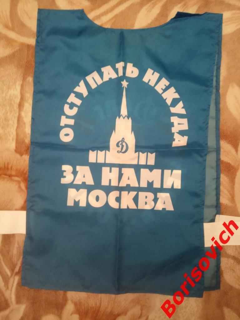 Манишка Динамо Москва КХЛ Кубок Гагарина синяя. 3 1