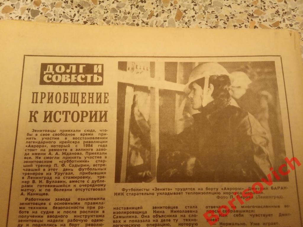 Футбол Хоккей N 40. 1986 Динамо Киев Минск Торпедо Спартак Симонян Днепр Зенит 7