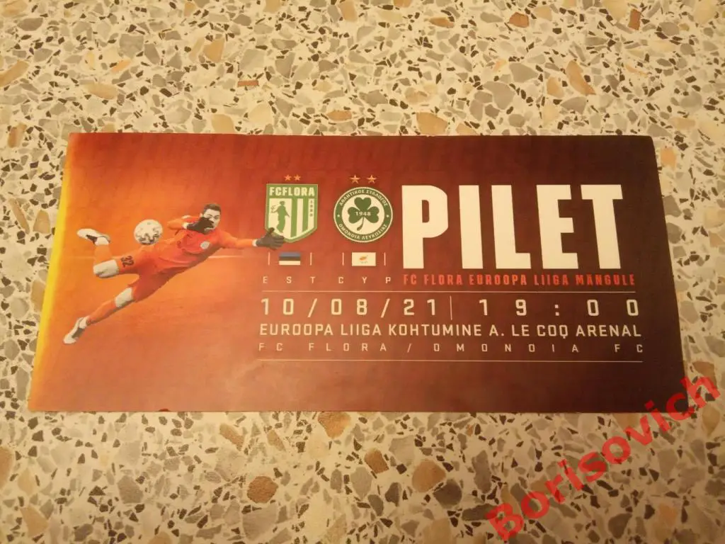 Билет Флора Таллин Эстония - Омония Никосия Кипр 10-08-2021