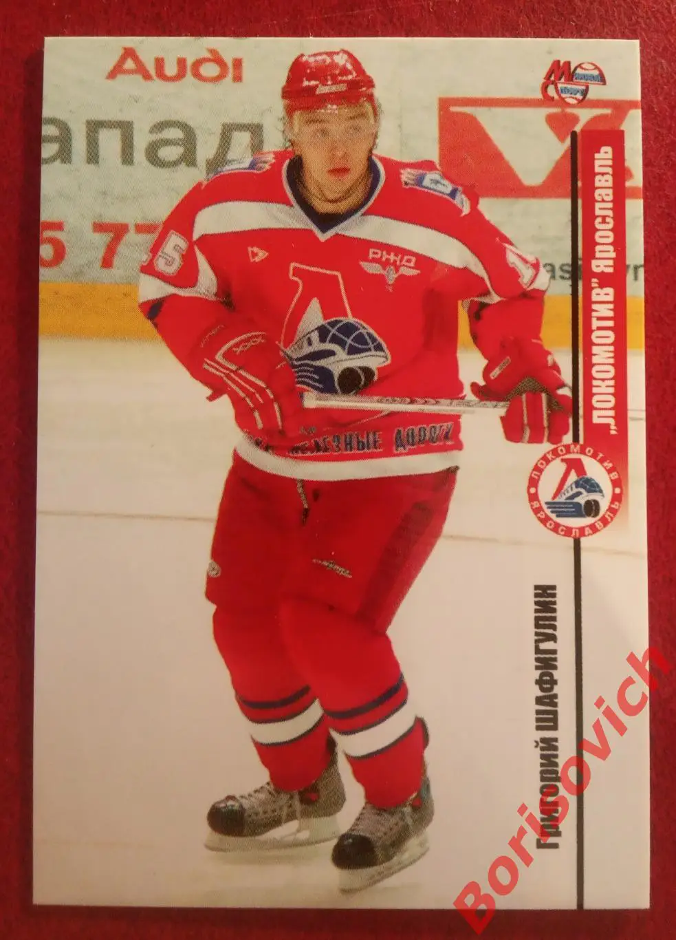 Григорий Шафигулин Локомотив Ярославль N 9 Сезон 2006-2007
