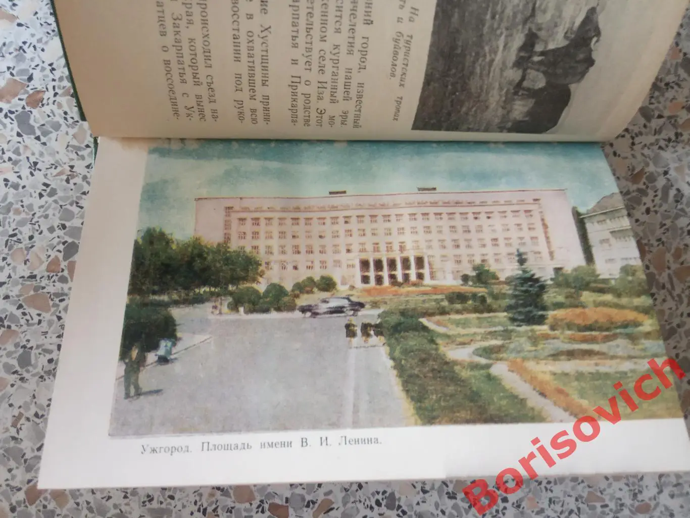 ТУРИСТЫ В КАРПАТАХ Ужгород 1962 г 176 страниц Тираж 11 000 экз 2