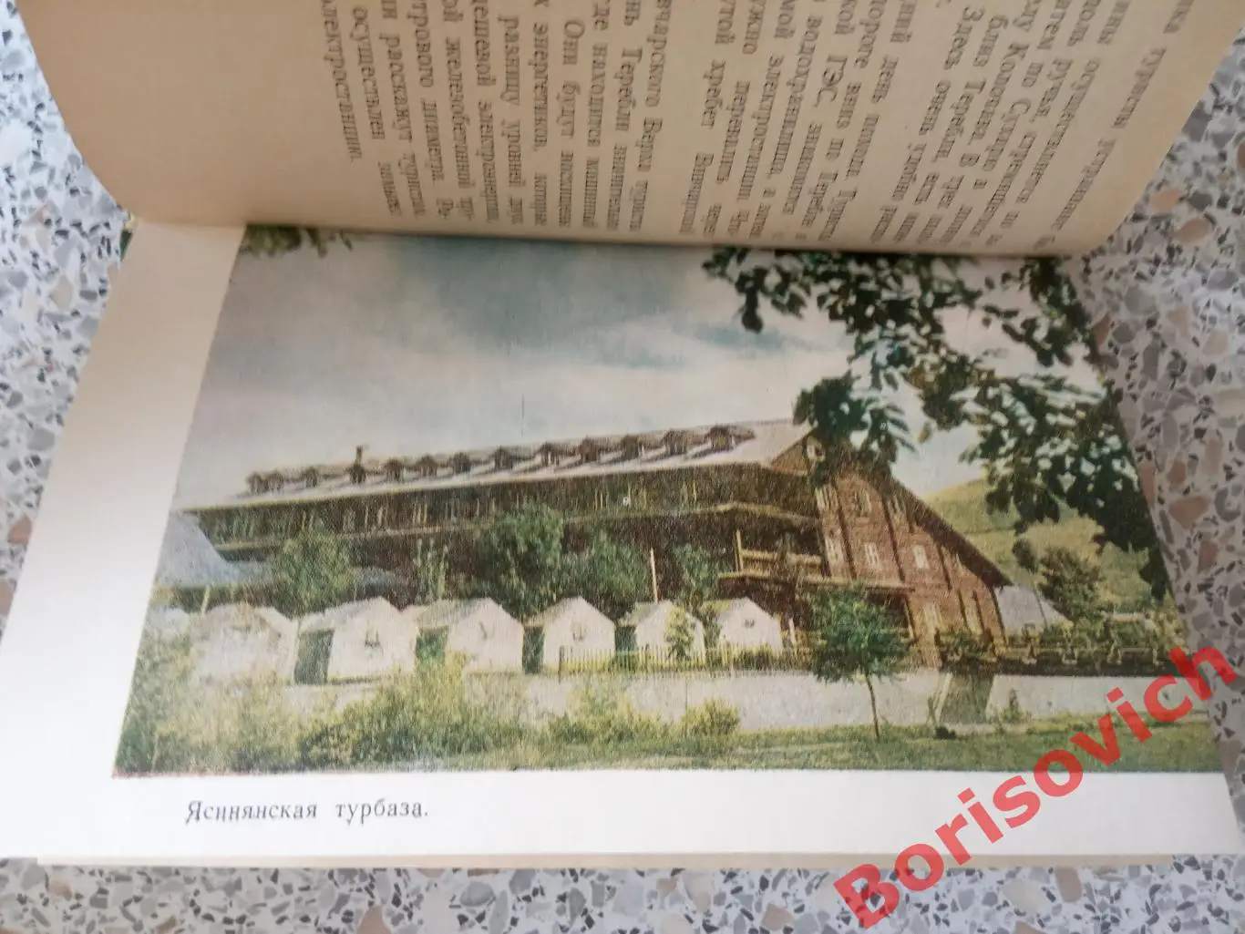 ТУРИСТЫ В КАРПАТАХ Ужгород 1962 г 176 страниц Тираж 11 000 экз 3