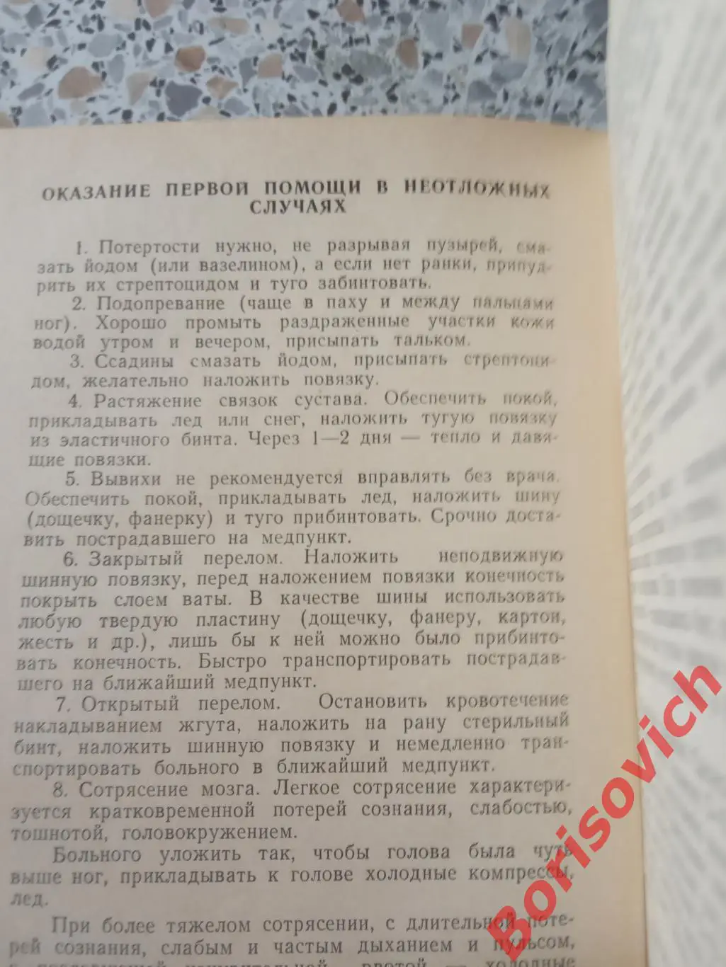 ТУРИСТЫ В КАРПАТАХ Ужгород 1962 г 176 страниц Тираж 11 000 экз 4