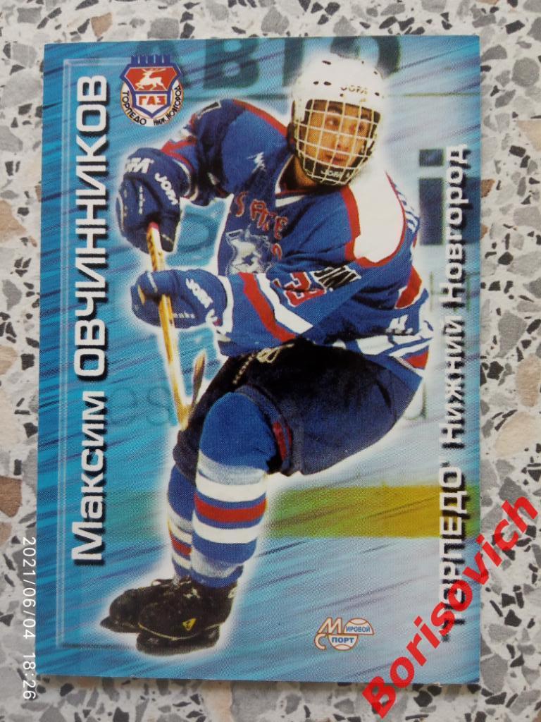 Максим Овчинников Торпедо Нижний Новгород Российский хоккей 2000-2001 N 98. 2