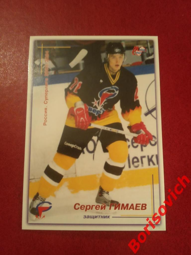 Сергей Гимаев Северсталь Череповец Российский хоккей Сезон 2003-2004 N 149