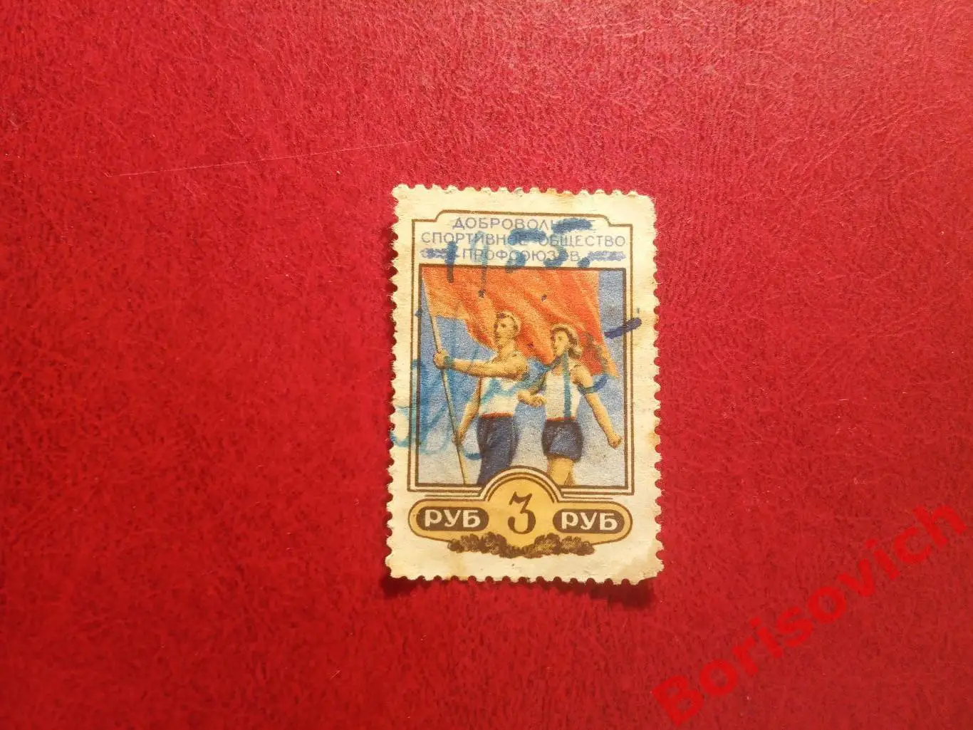 По 1 рублю! Марки в ассортименте с конвертов СССР 4708