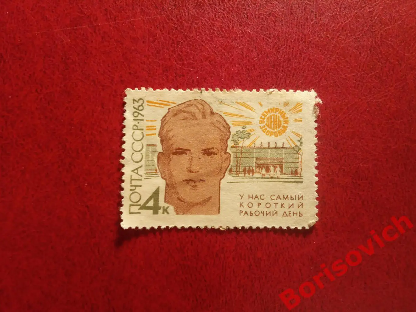 По 1 рублю! Марки в ассортименте с конвертов СССР 4710