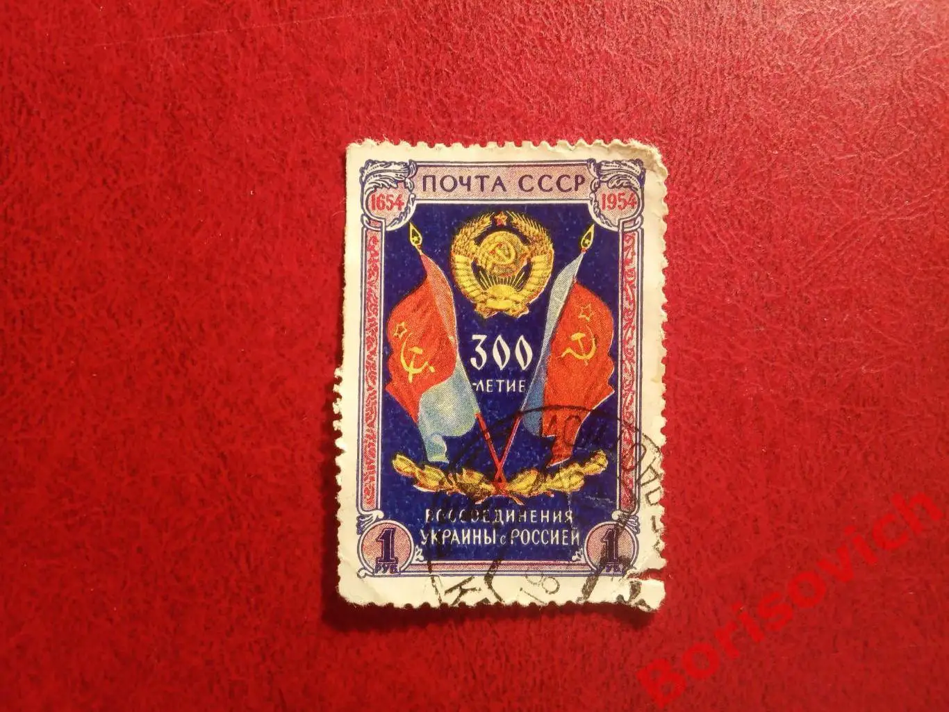 По 1 рублю! Марки в ассортименте с конвертов СССР 4714