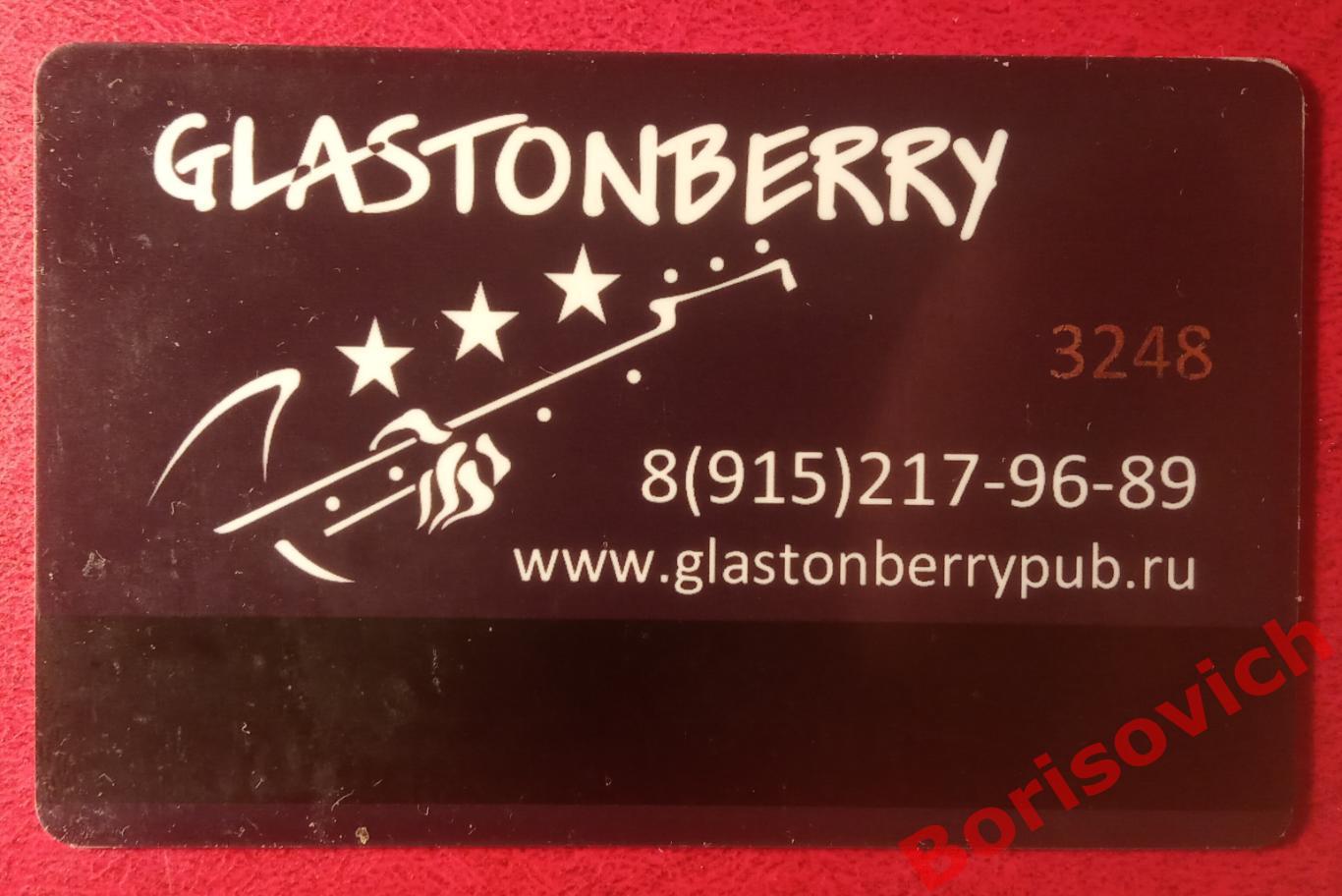 Музыкальный клуб Glastonberry 1