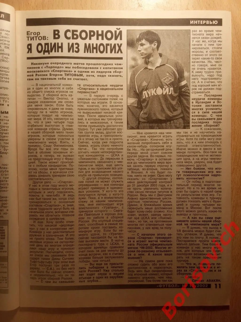 Еженедельник Футбол N 15. 2002 Спартак Ротор Егор Титов 1