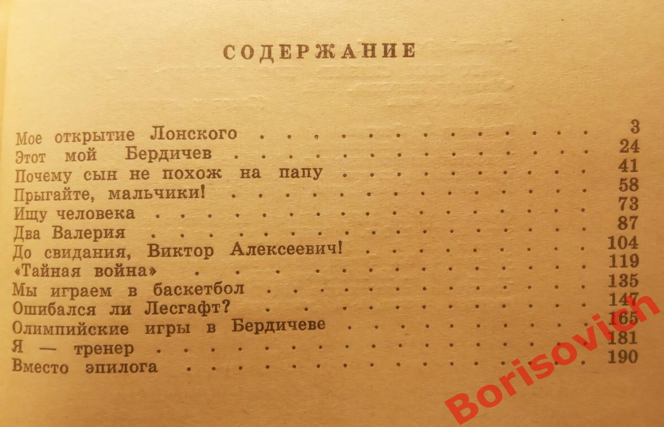 Что вам сказать про высоту? 1972 г 208 страниц 2