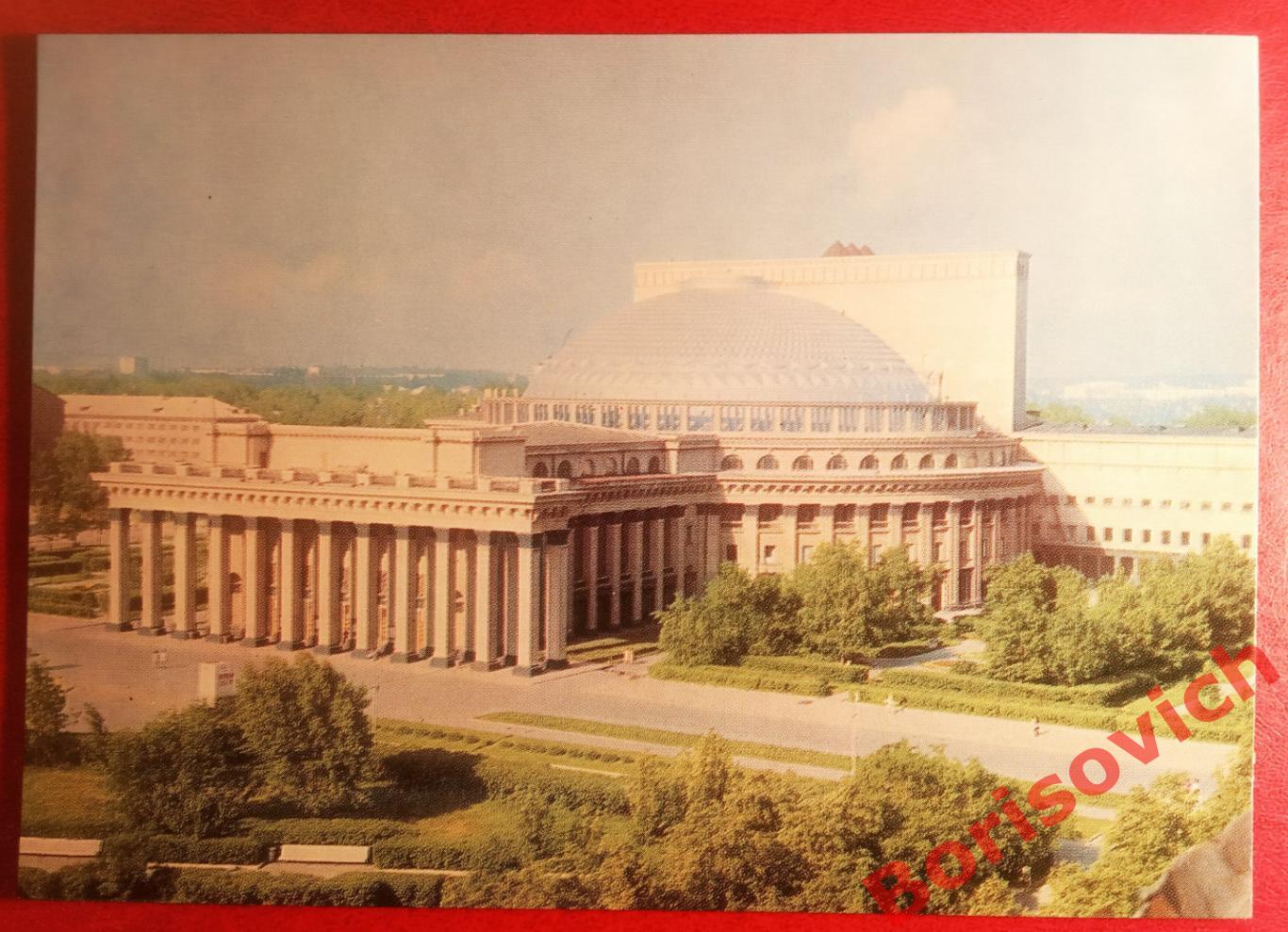 Новосибирск Государственный академический театр оперы и балета 1972