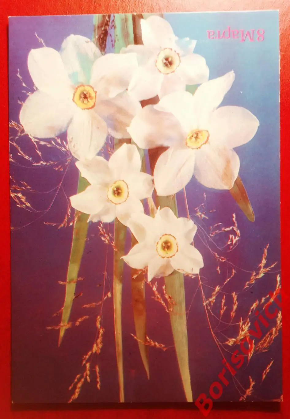 Открытка 8 марта 5