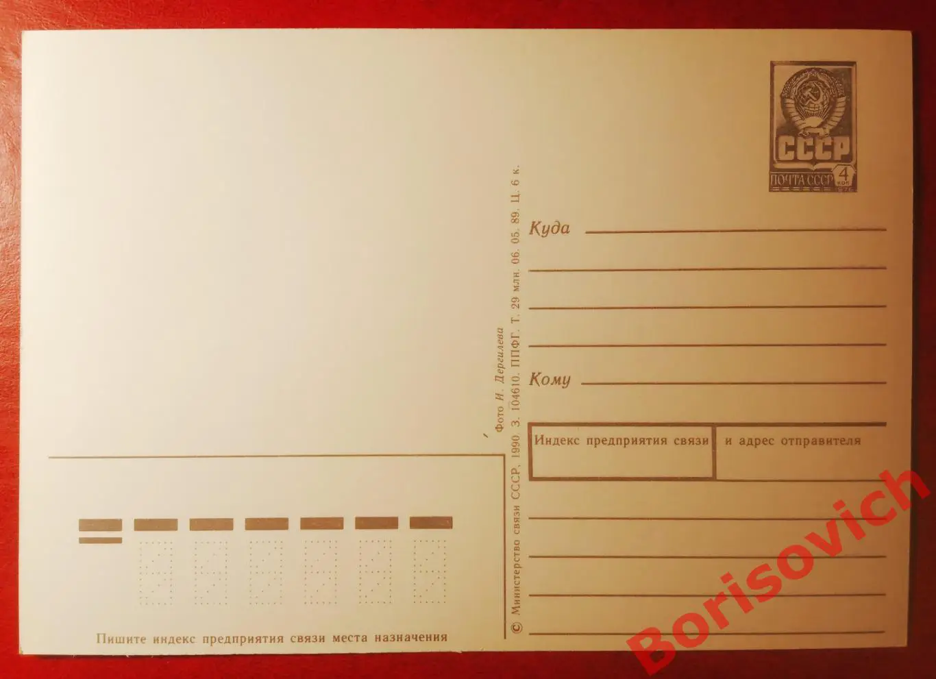 Открытка 8 марта 5 1