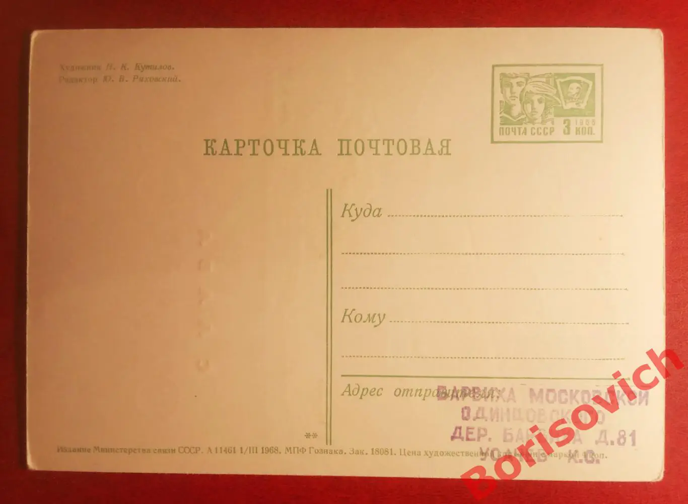 Открытка Слава Октябрю! 1