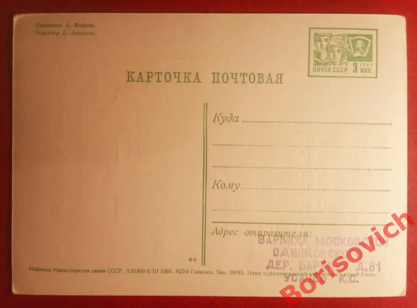 Открытка Слава Октябрю! С Праздником! 1