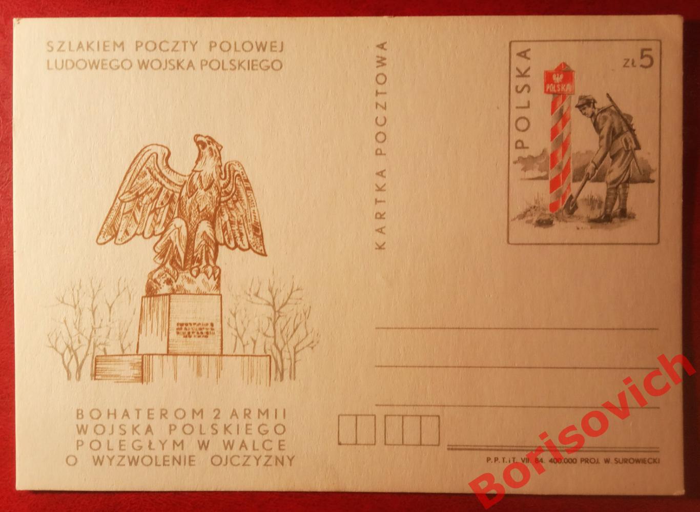 Война ВОВ 1985 Польша 40 лет Войска Польского памятник Пограничник